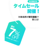 【株式投資】LINE証券のキャンペーンを利用して数千円ゲットする方法