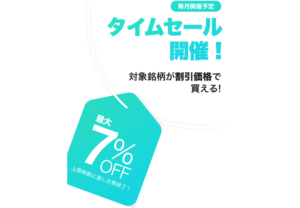 【株式投資】LINE証券のキャンペーンを利用して数千円ゲットする方法
