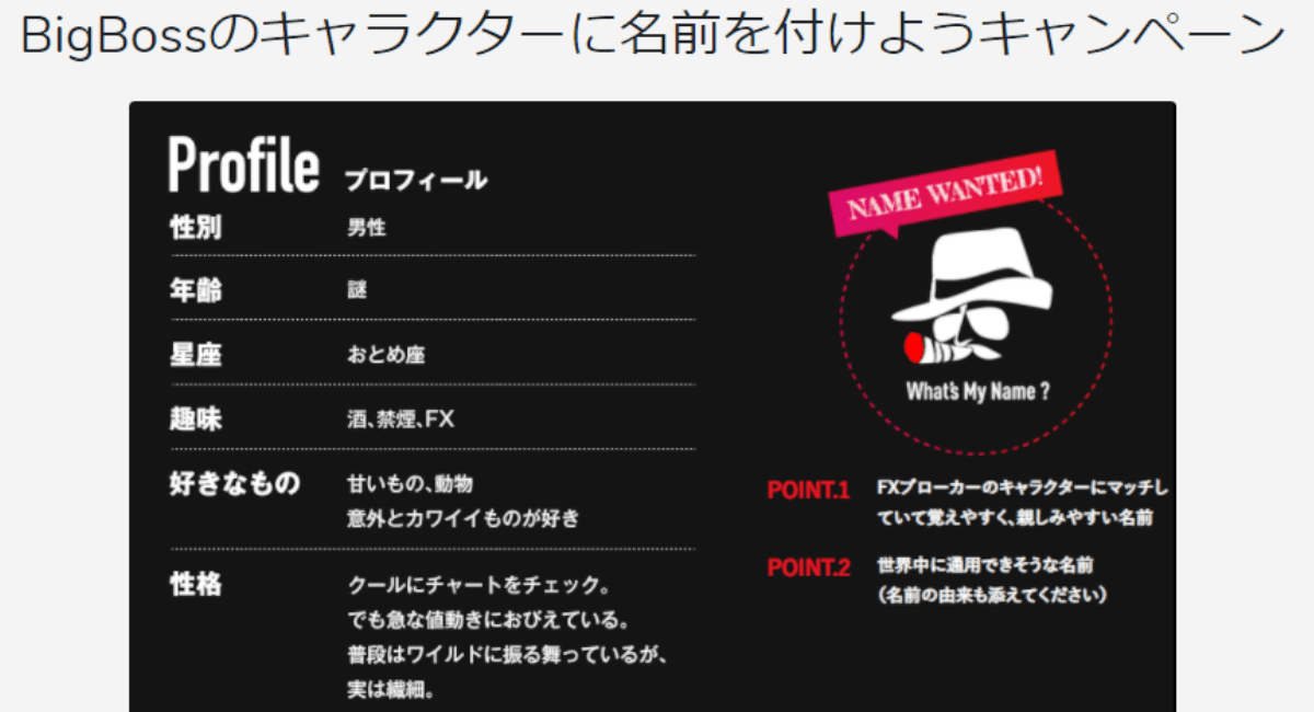 【海外FX】BigBoss史上最大『Big トリプルボーナスキャンペーン』開催中!