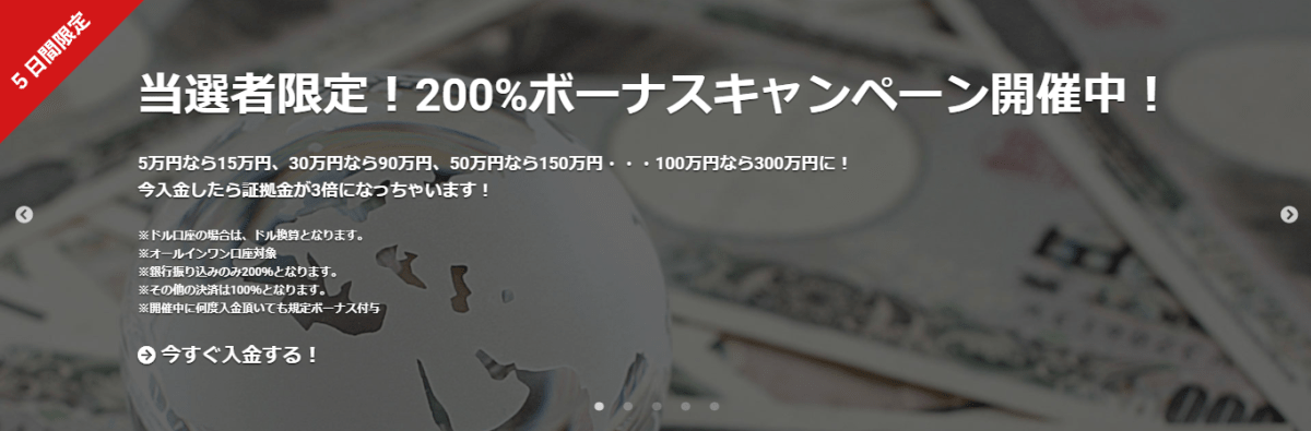 【海外FX】GEMFOREXで5日間限定の10,000円&200%ボーナスキャンペーン!