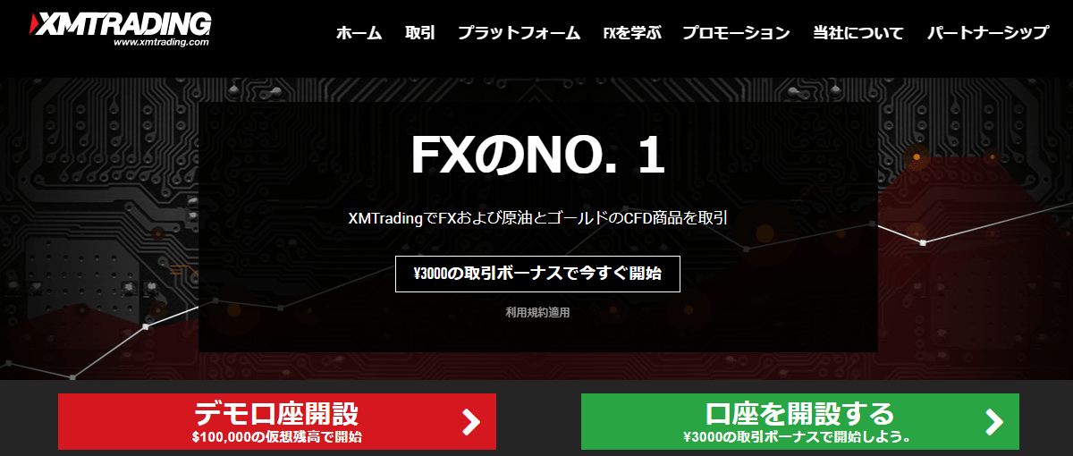 【海外FX】XM(エックスエム)の良い点・悪い点と評判を徹底解説!