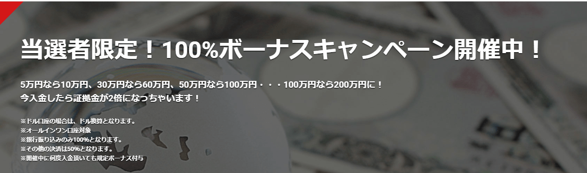【海外FX】GEMFOREXで3日間限定の10,000円&100%ボーナスキャンペーン!