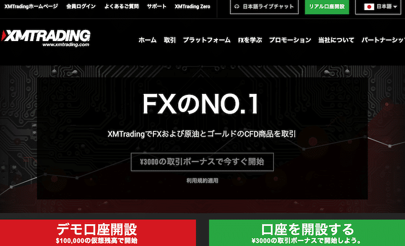 【海外FX】XM(エックスエム)で出金拒否や出金トラブル、出金できないってあるの?